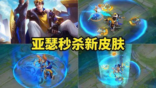 亚瑟新皮肤爆料最新消息,神秘元素与经典再现  第2张