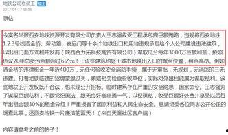 西安刘红昌最新爆料,揭秘事件背后惊人真相 第1张 西安刘红昌最新爆料,揭秘事件背后惊人真相 第1张